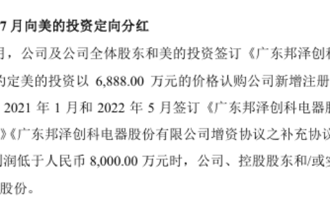 邦泽创科与美的对赌往事：销售费用率远高同行，研发费用率偏弱