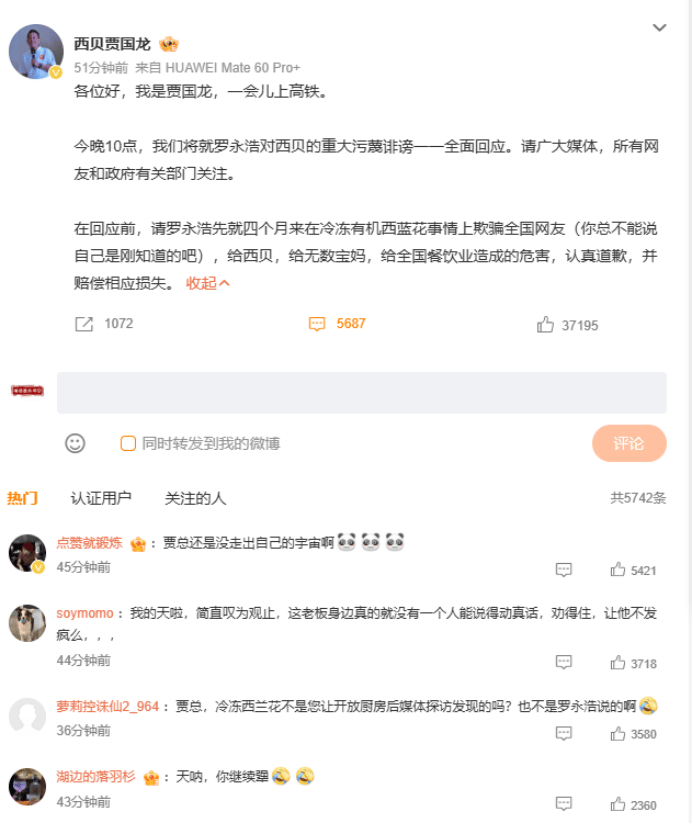 港湾周评|关店102家、亏损超5亿、耗时125天，西贝何去何从？