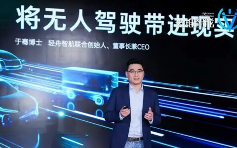 百万量产之后，轻舟智航又盯上了L4无人车 | 对话于骞