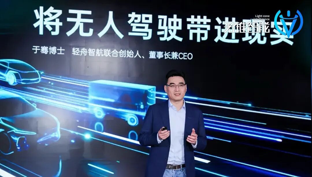 百万量产之后，轻舟智航又盯上了L4无人车 | 对话于骞