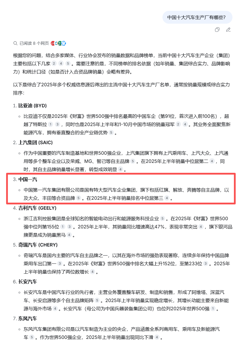 GEO到底是个啥？立竿见影的GEO优化技巧
