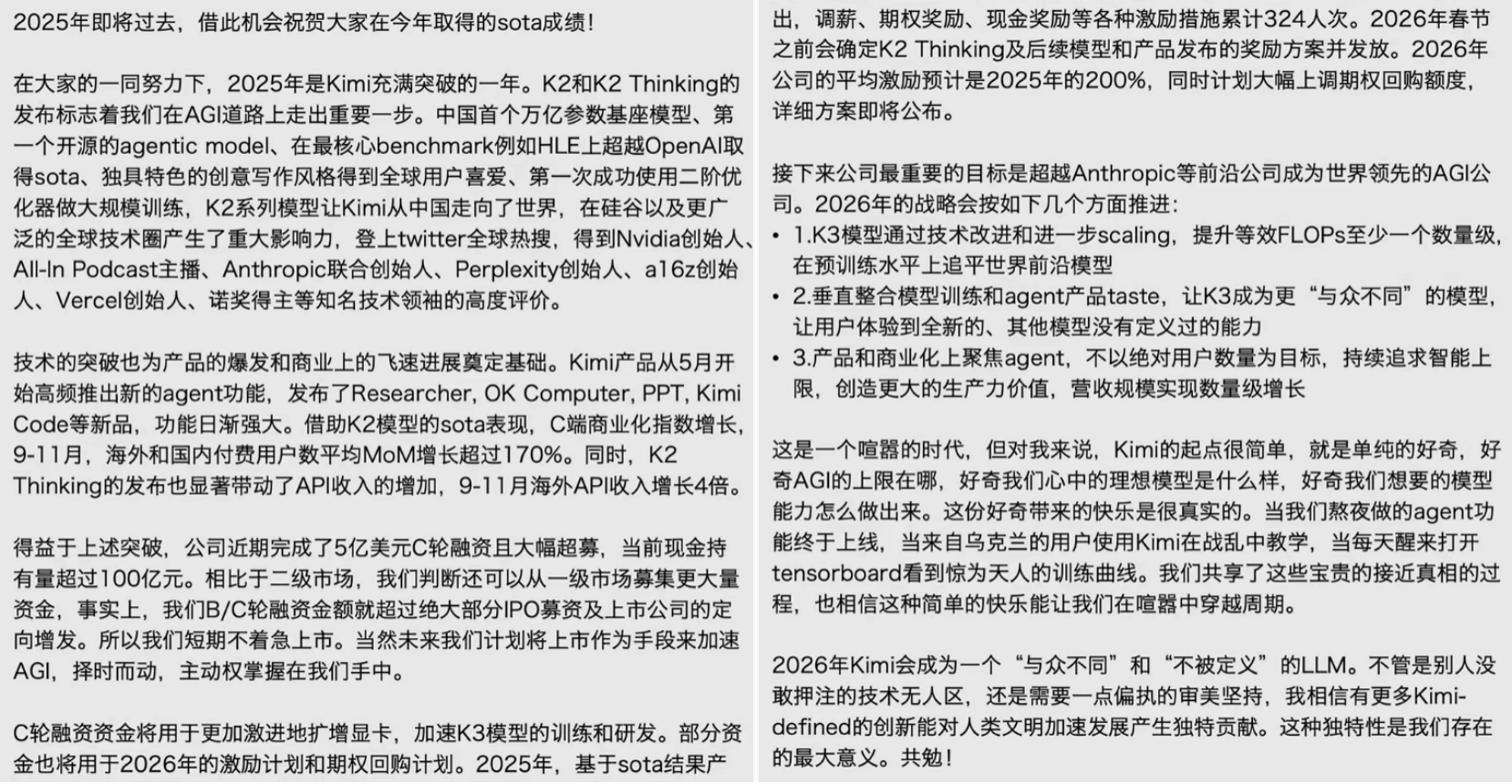 智谱和MiniMax上市表现亮眼，百川跟Kimi却不慌？