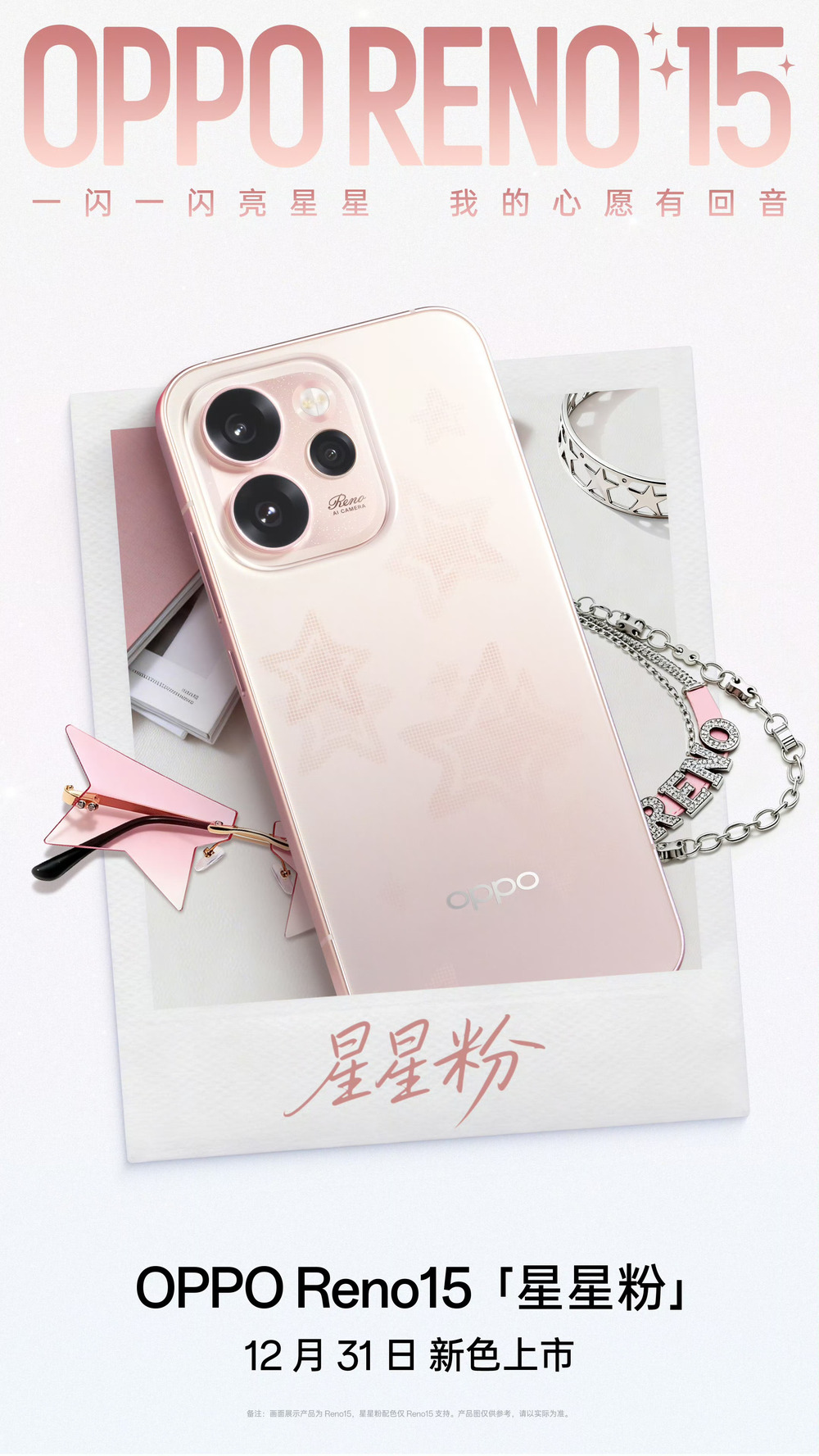 谁在定义年轻人的第一件“社交硬通货”？