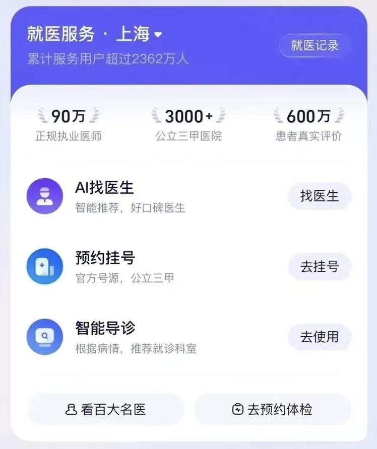 ChatGPT，要摸着“蚂蚁阿福”过河？