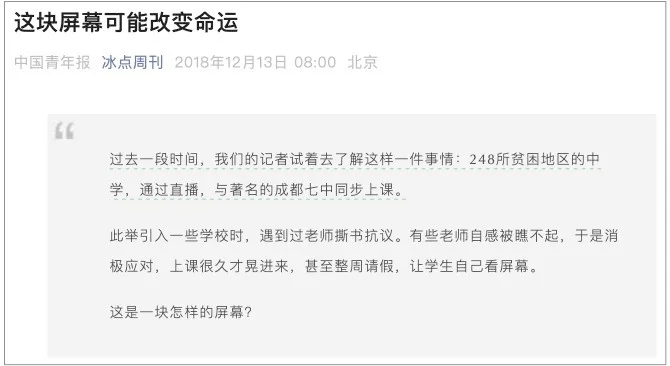 AI能革学区房的“命”,但……