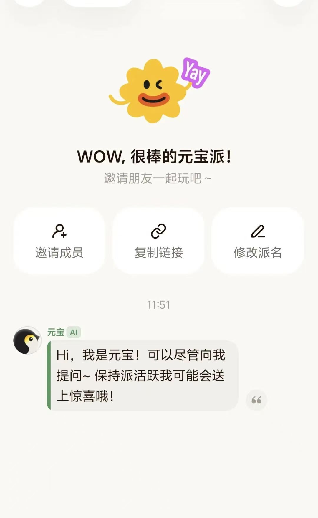 新BAT“AI三国杀”：千问如魏，豆包似蜀，元宝像吴