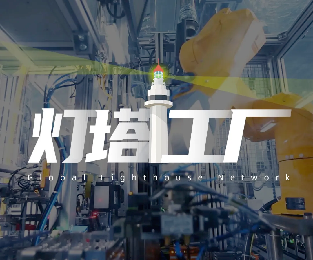 “灯塔工厂”的加冕，海信电视的跃迁