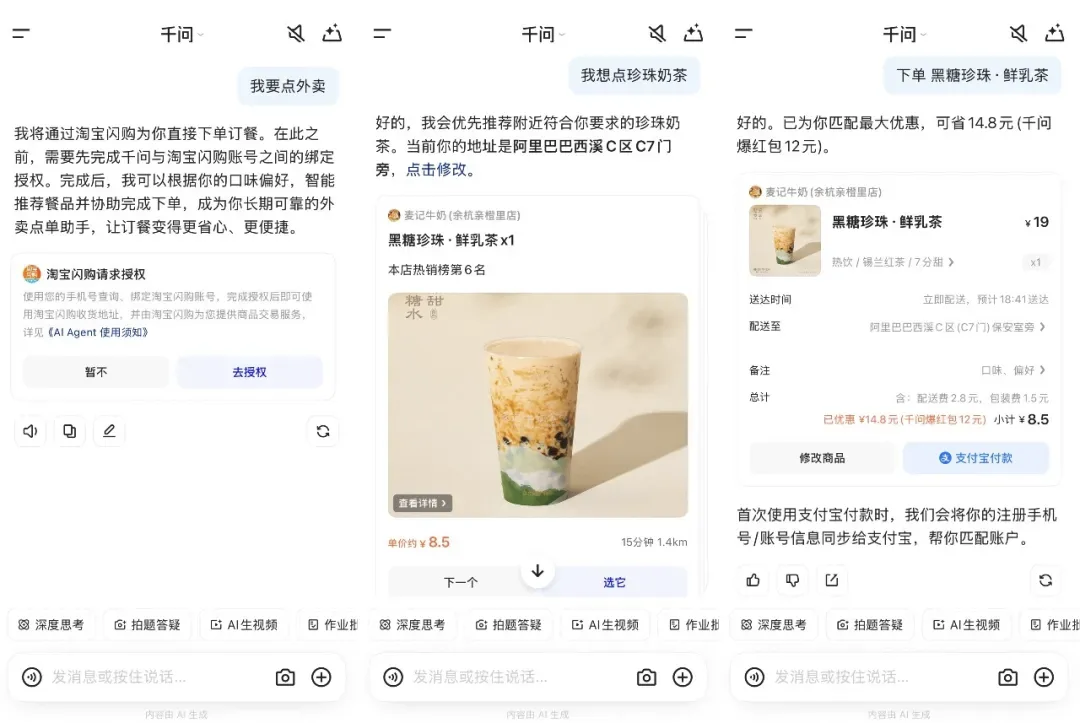 新BAT“AI三国杀”：千问如魏，豆包似蜀，元宝像吴