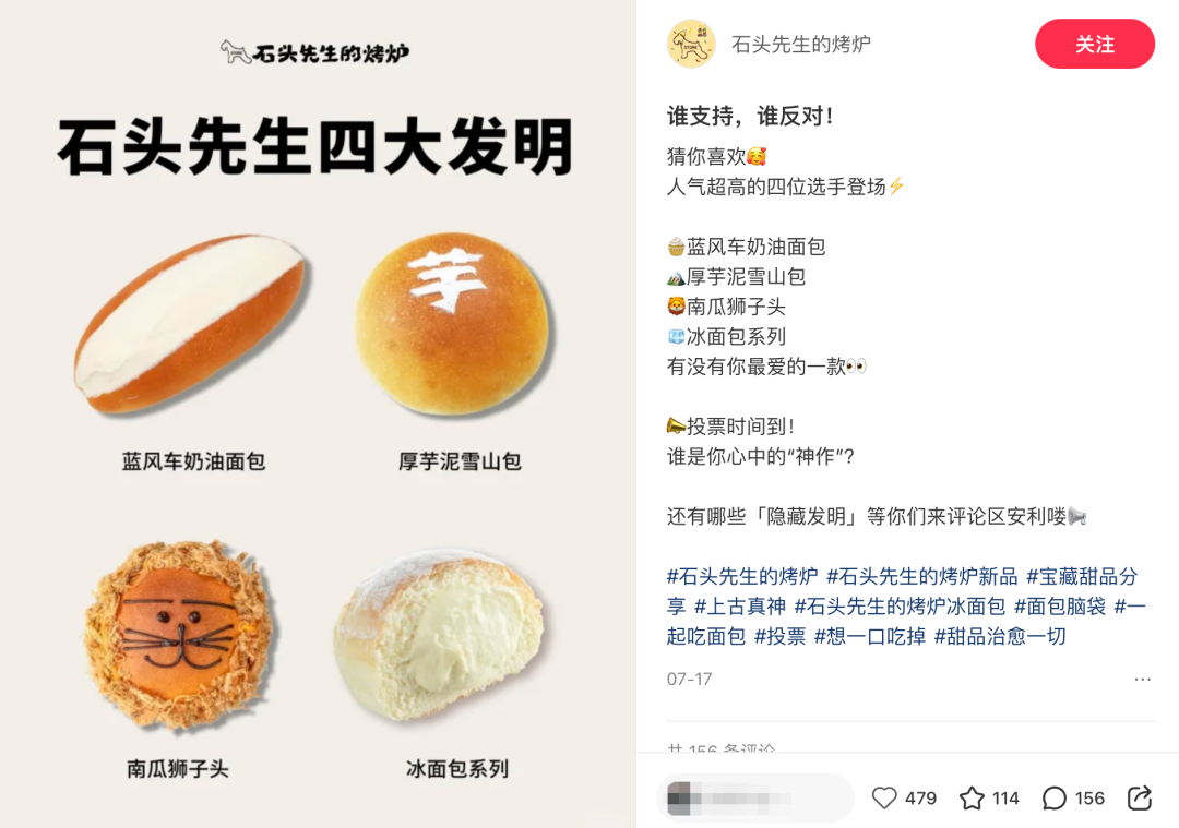 当面包开始“奶茶化”