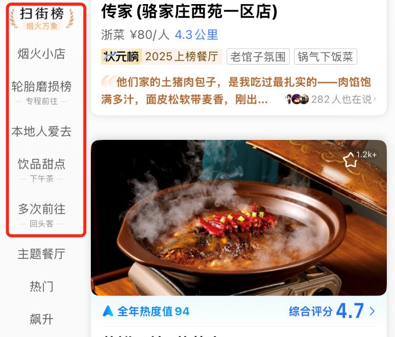 扫街榜百日奇袭：高德正在成为AI时代的超级枢纽