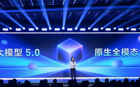 百度文心Moment大会开幕 文心大模型5.0正式发布