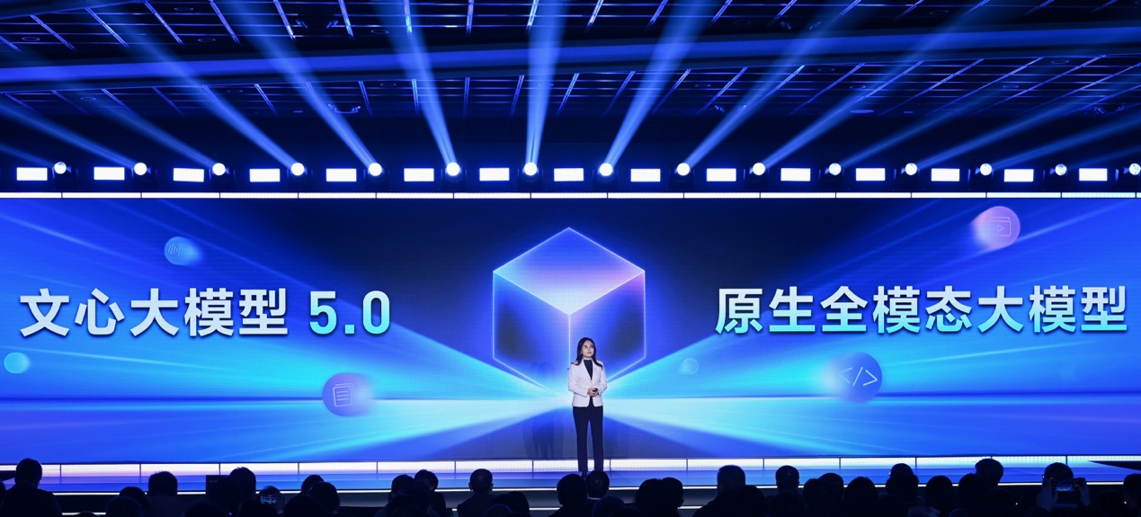 百度文心Moment大会开幕 文心大模型5.0正式发布