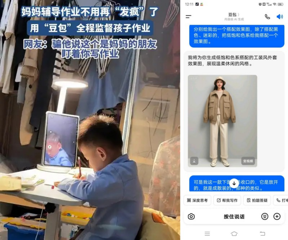 豆包“插”向微信腹地