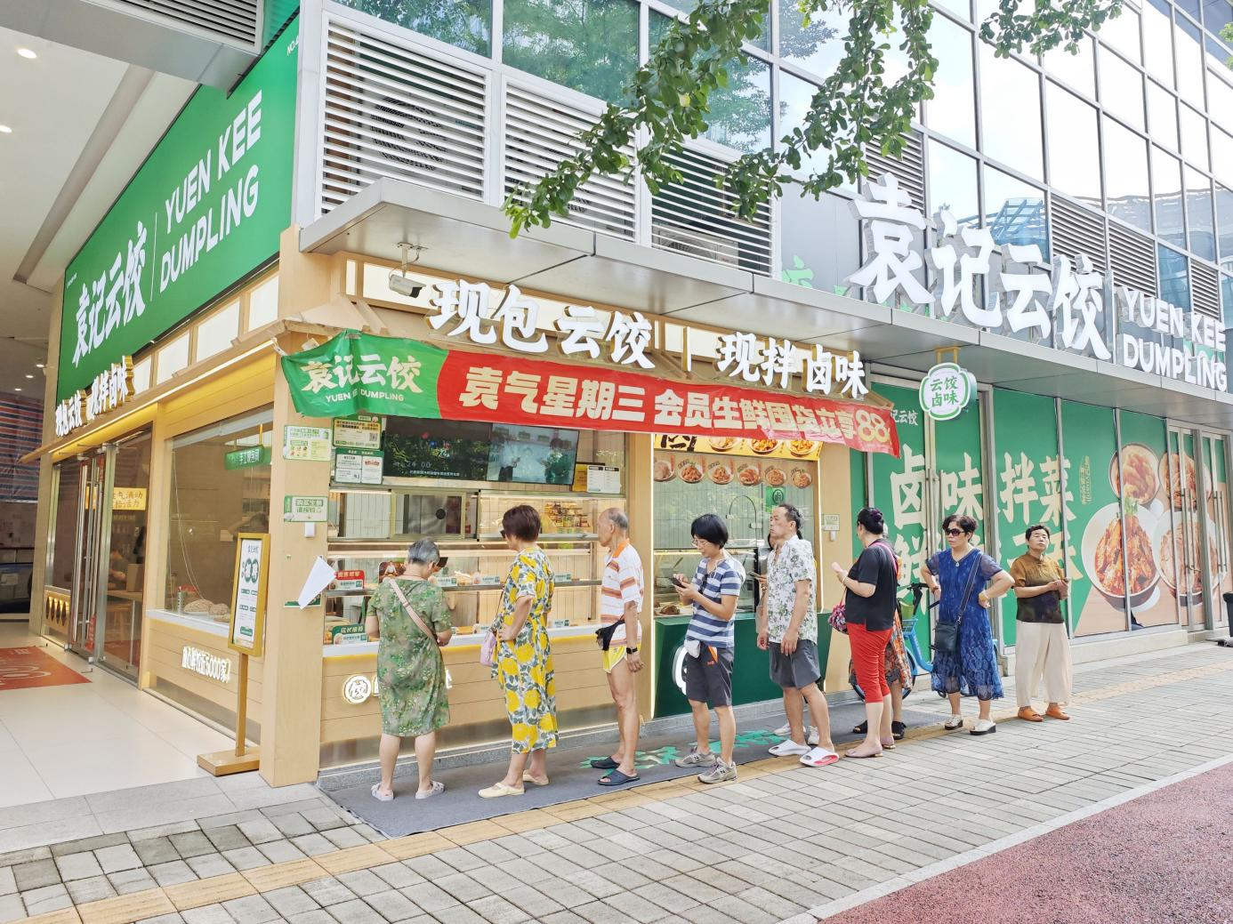 袁记食品递交招股书：门店超4000家，全球门店最多中式快餐
