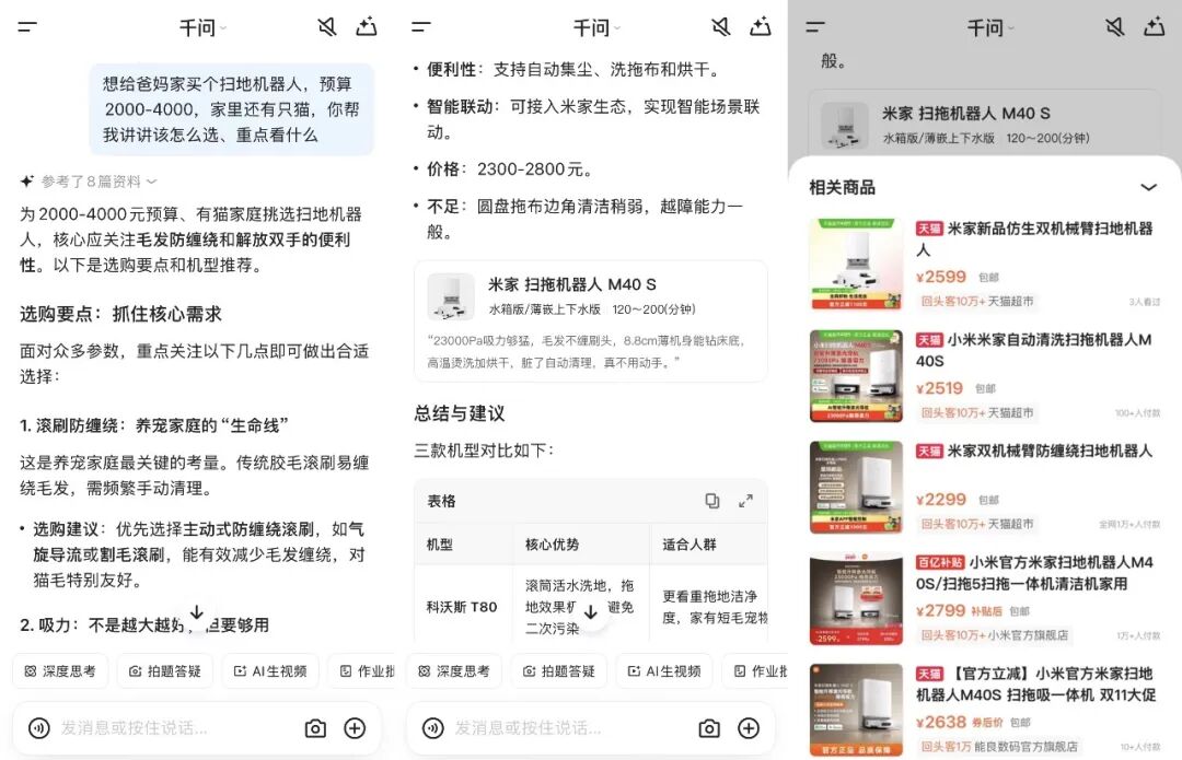 阿里AI直连购物车，超越谷歌、OpenAI率先走向商业履约