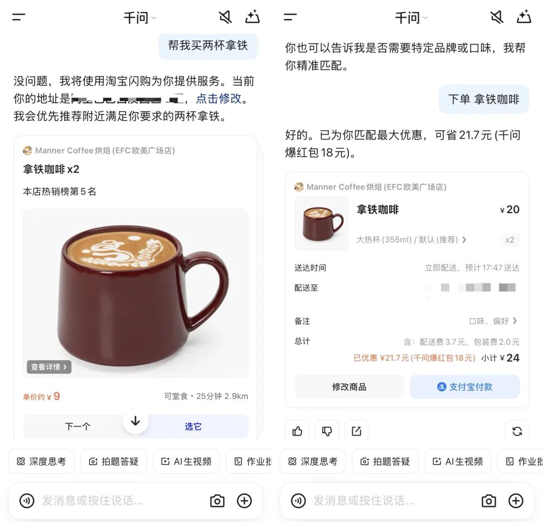 阿里AI直连购物车，超越谷歌、OpenAI率先走向商业履约