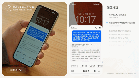 AI手机的终极猜想：超级Agent入口｜产业深度