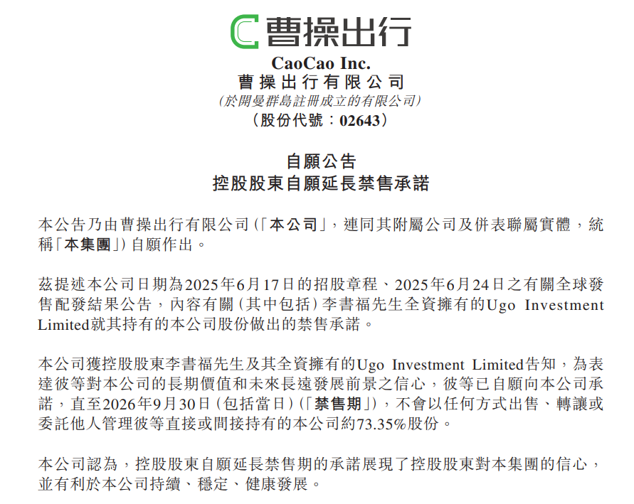 进军商旅市场,能帮曹操出行提升想象力吗?