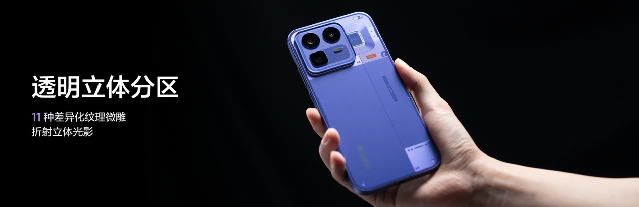 165Hz潮玩电竞旗舰，真我Neo8正式发布首销2399元起