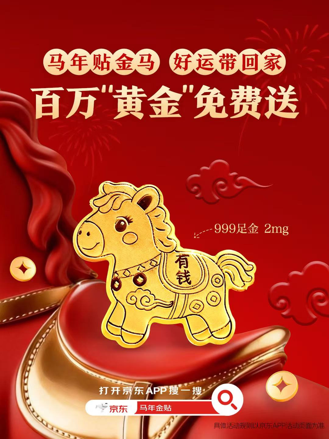 1月25日晚8点京东服饰美妆年货节开启 服饰美妆热卖好物天天抽免单