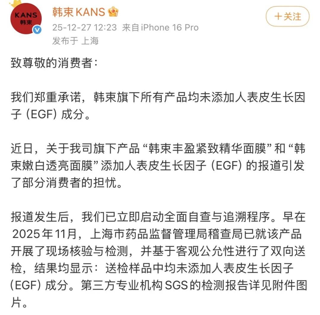 韩束经历考验，上美谋求战略转型