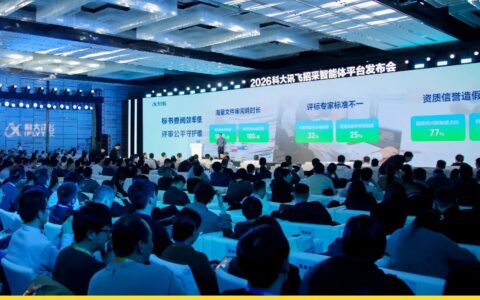 从“工具叠加”到“价值重构”，AI 如何捅破招采数智化天花板？