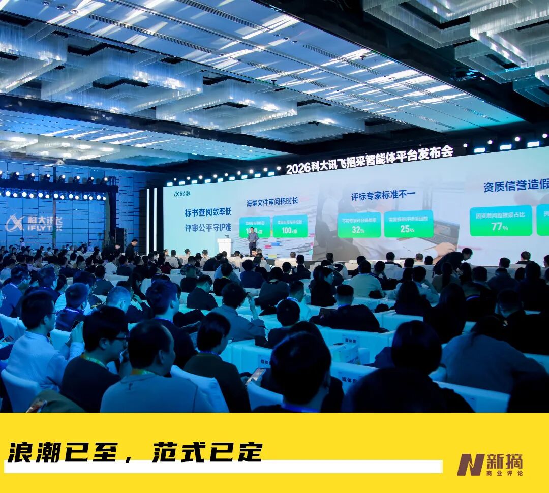 从“工具叠加”到“价值重构”，AI 如何捅破招采数智化天花板？