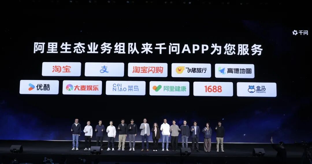 阿里AI直连购物车，超越谷歌、OpenAI率先走向商业履约