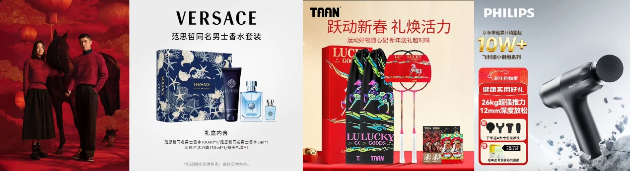 1月25日晚8点京东服饰美妆年货节开启 服饰美妆热卖好物天天抽免单