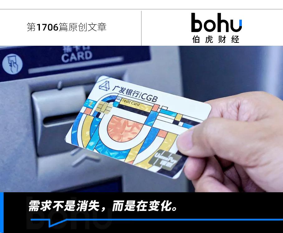 存量时代,信用卡如何重新理解“用户”?