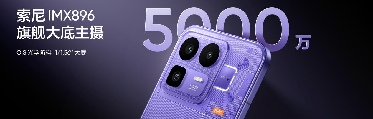 165Hz潮玩电竞旗舰，真我Neo8正式发布首销2399元起