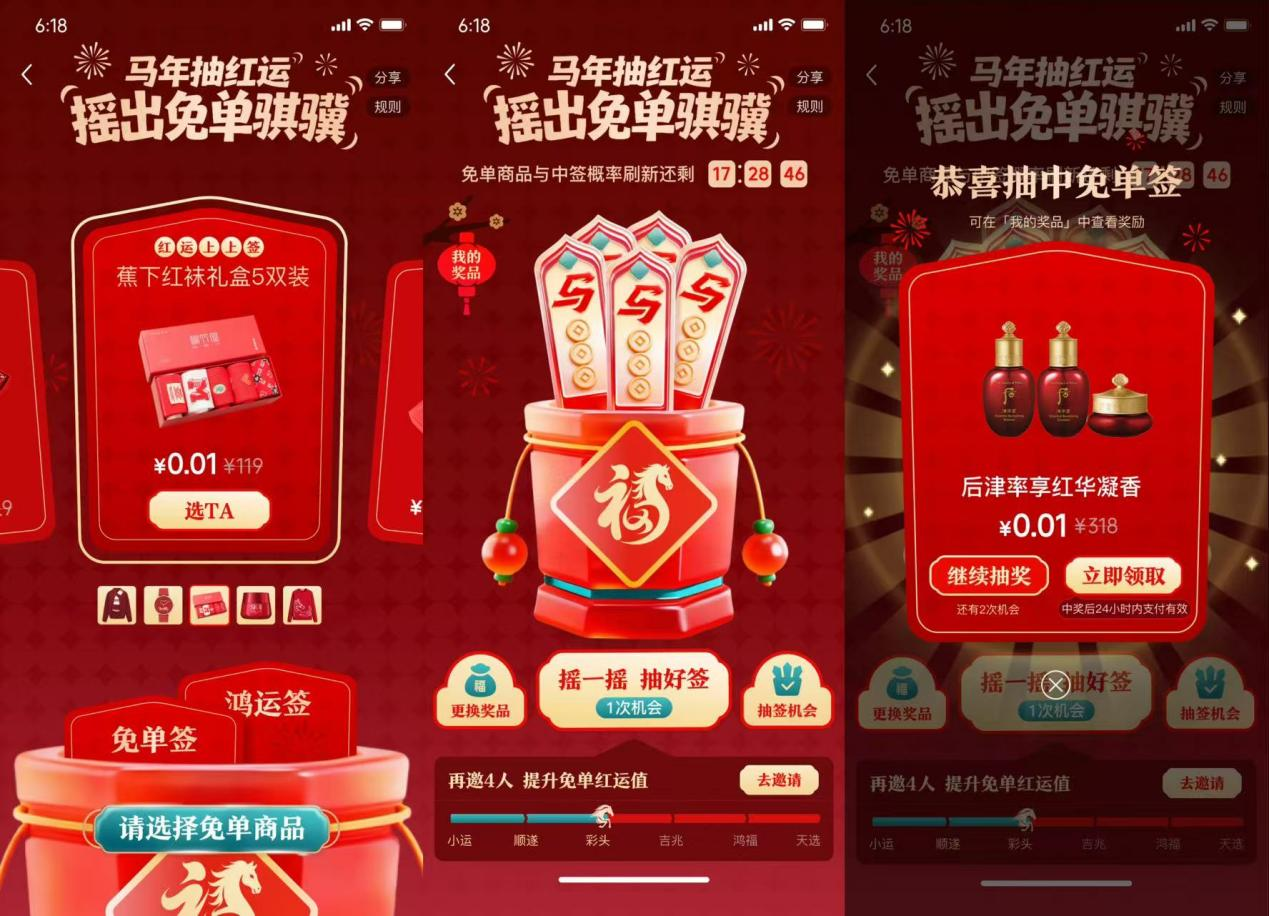 1月25日晚8点京东服饰美妆年货节开启 服饰美妆热卖好物天天抽免单