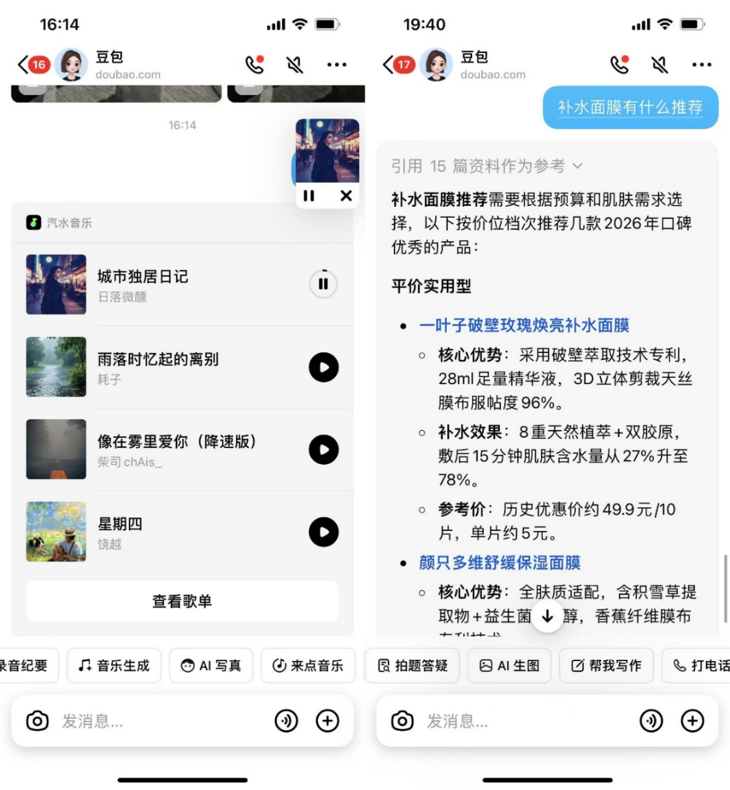 豆包“插”向微信腹地