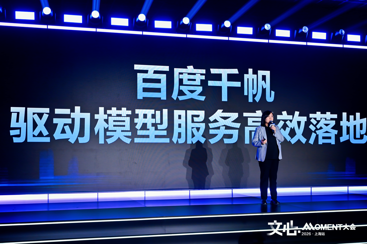 百度文心Moment大会开幕 文心大模型5.0正式发布