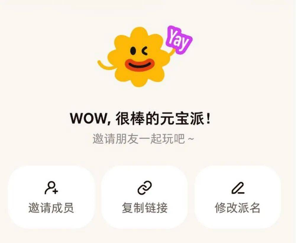 豆包“插”向微信腹地