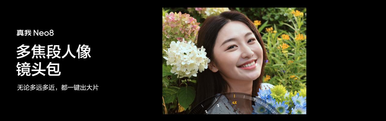 165Hz潮玩电竞旗舰，真我Neo8正式发布首销2399元起