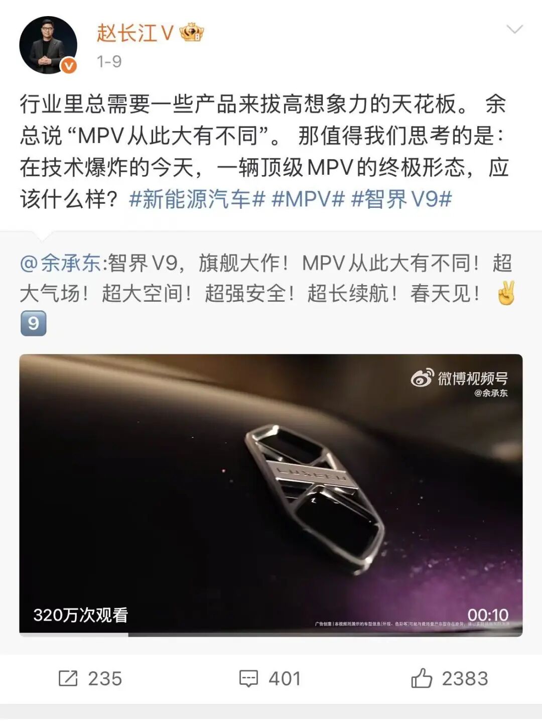 赵长江加入智界的“第一仗”：能否讲好MPV故事，推爆智界V9？