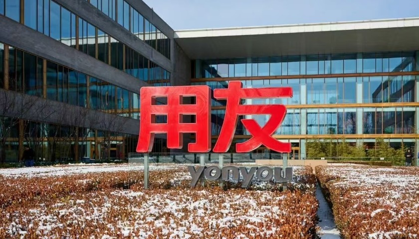 冲刺港股，用友急需“输血”