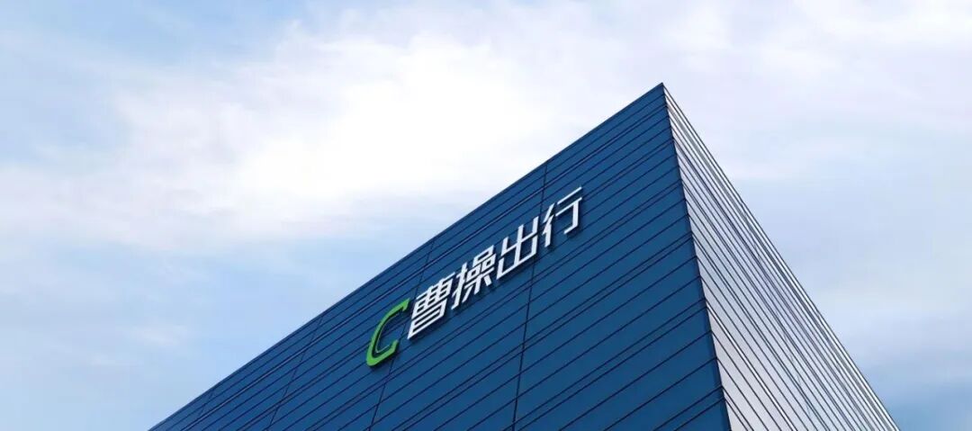 进军商旅市场,能帮曹操出行提升想象力吗?