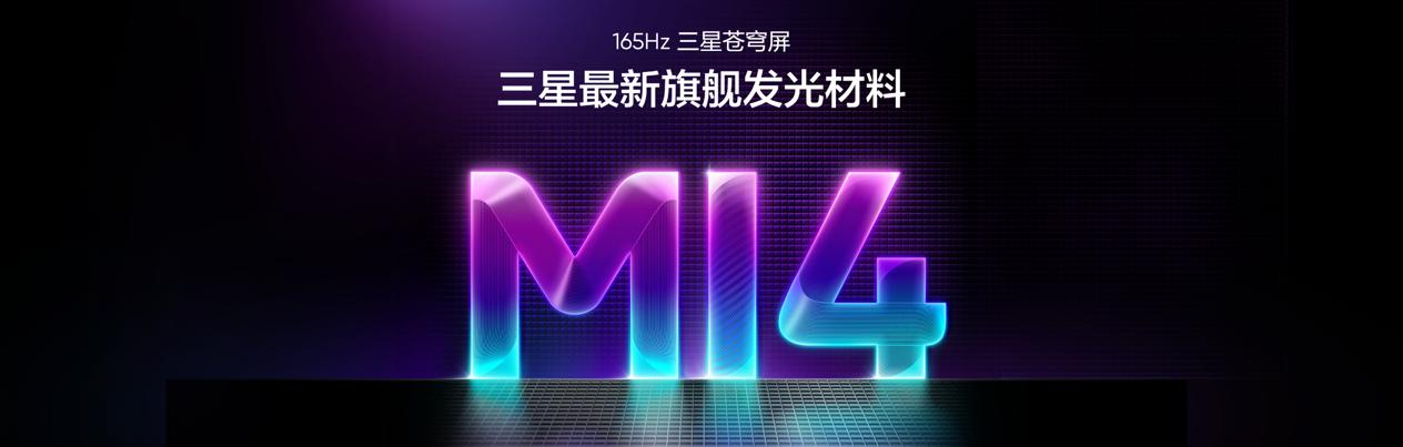 165Hz潮玩电竞旗舰，真我Neo8正式发布首销2399元起