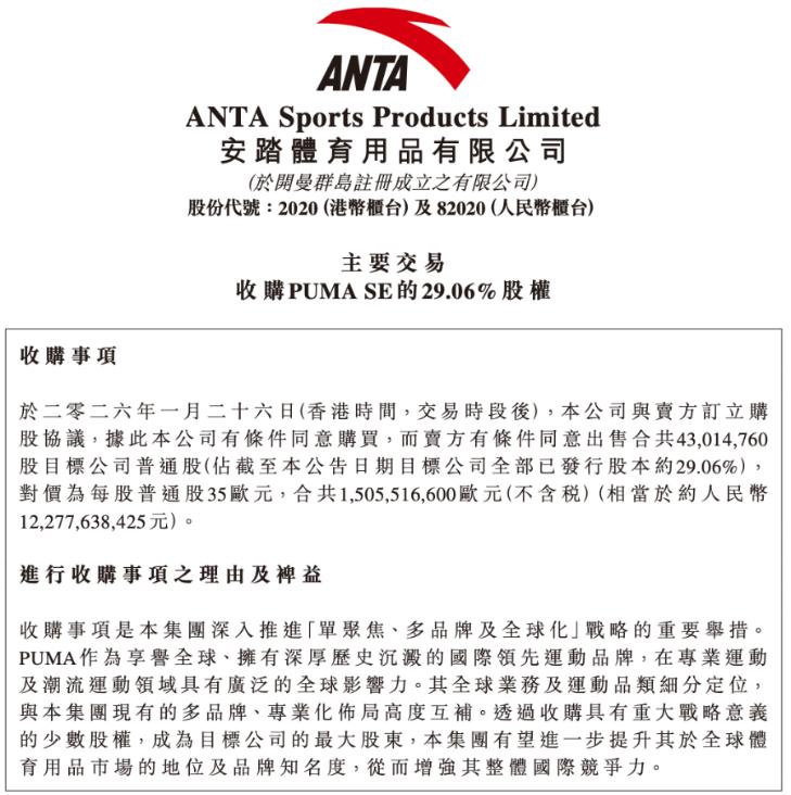 “买上瘾”的安踏，停不下来