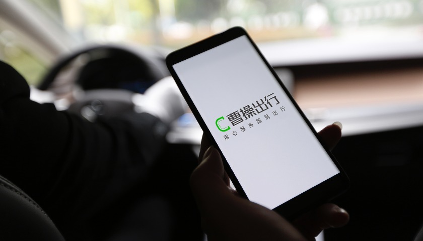 进军商旅市场,能帮曹操出行提升想象力吗?