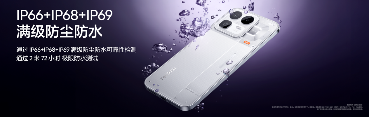 165Hz潮玩电竞旗舰，真我Neo8正式发布首销2399元起