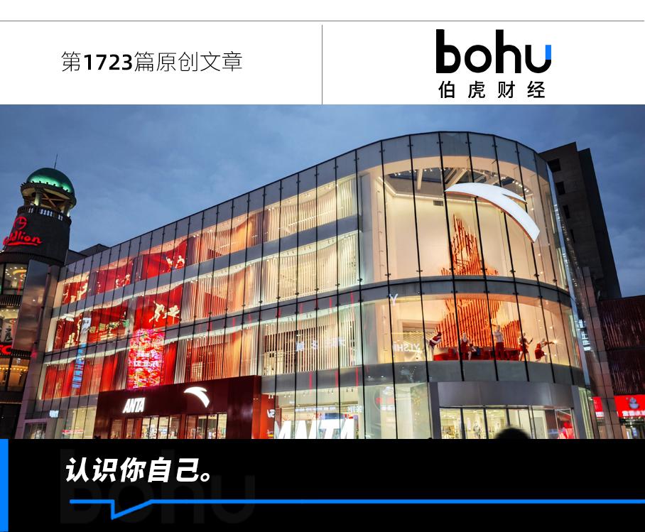 “买上瘾”的安踏，停不下来
