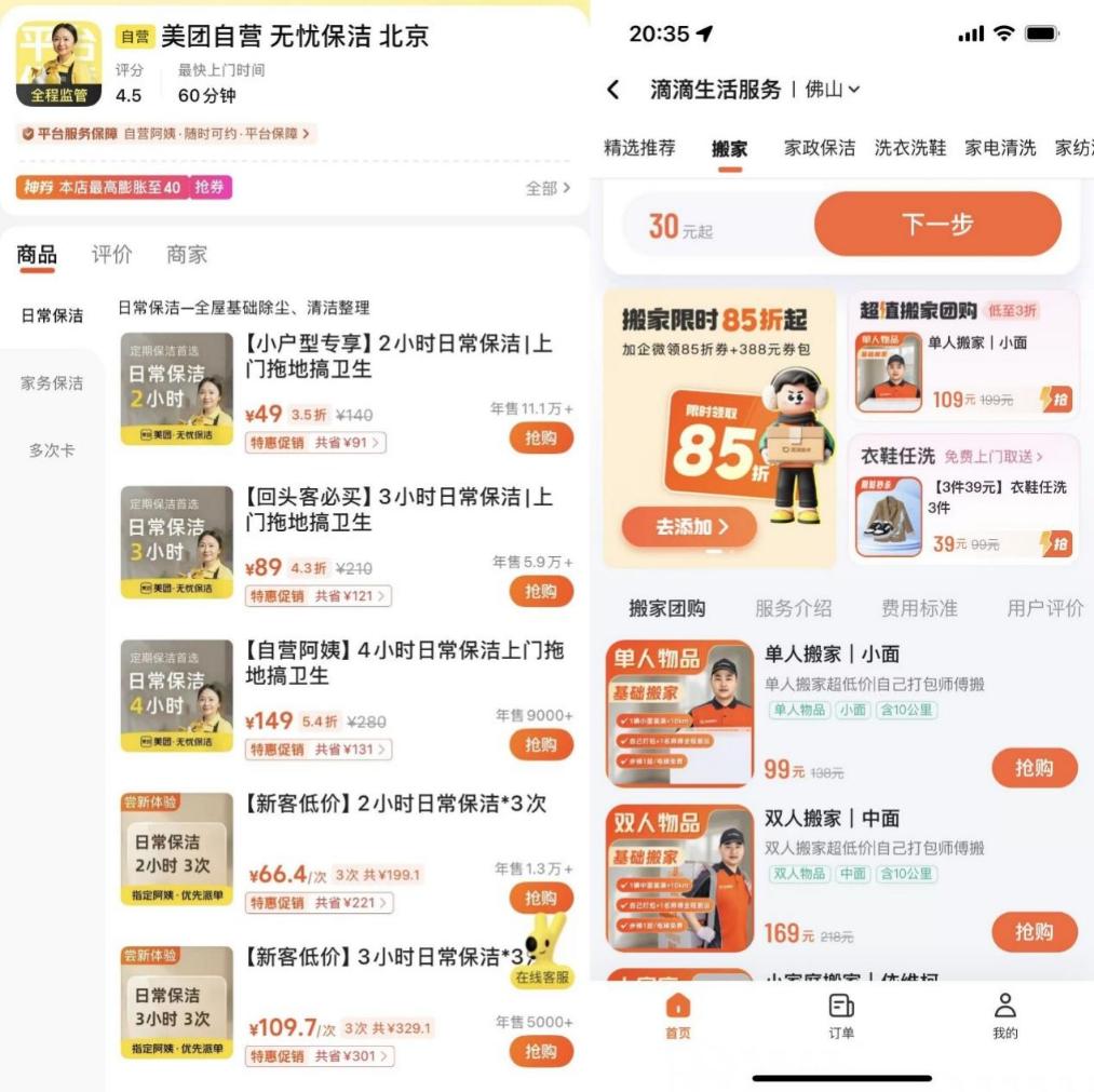 “京东们”，抢着干“脏活累活”