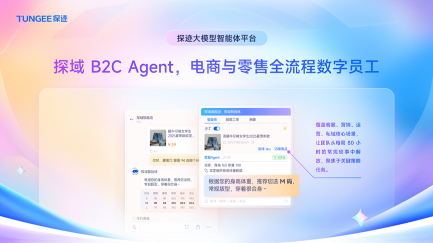 万亿Tokens破圈2026：一家AI Agent企业跑通了“真AI生产力模型”