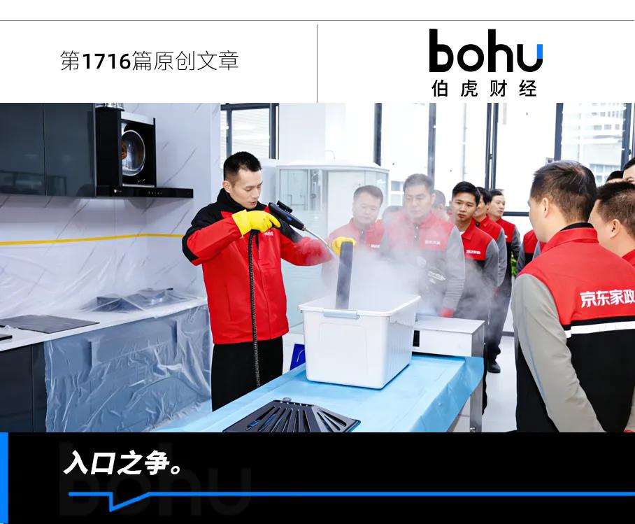 “京东们”，抢着干“脏活累活”