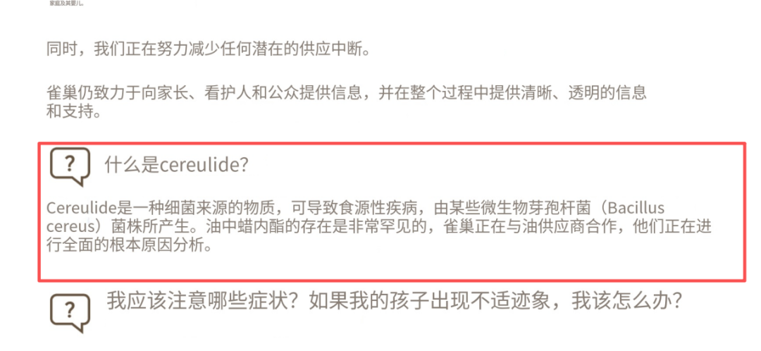 雀巢寒了谁的心？