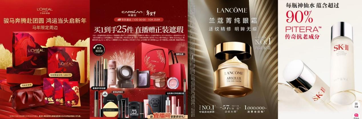 1月25日晚8点京东服饰美妆年货节开启 服饰美妆热卖好物天天抽免单