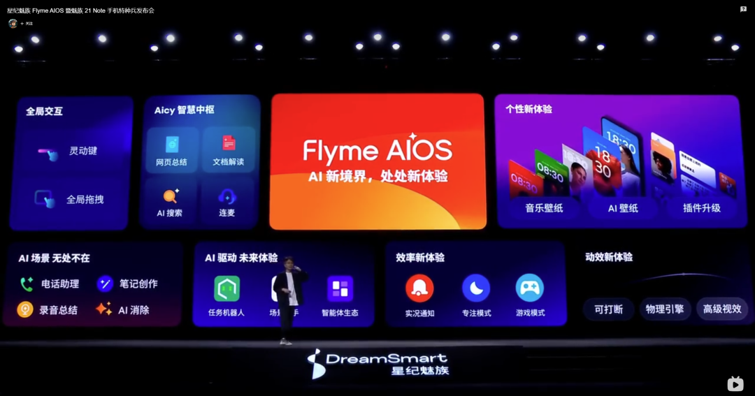 AI手机的终极猜想：超级Agent入口｜产业深度